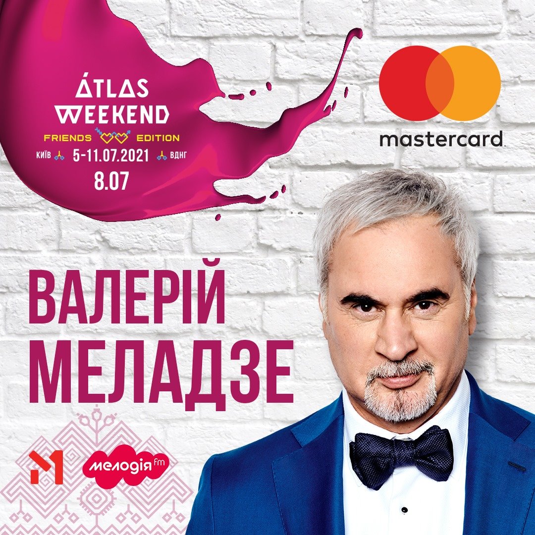 Организаторов фестиваля Аtlas Weekend просят отменить выступление Валерия Меладзе
