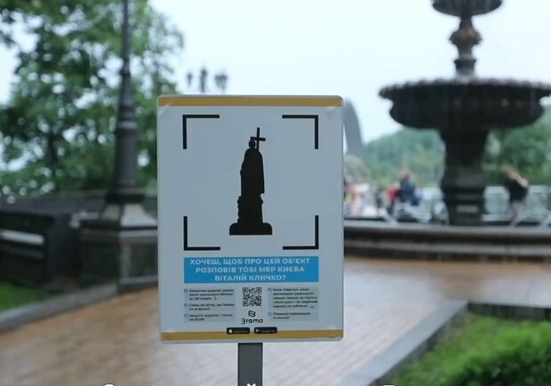 Посетителей столичных парков будет приветствовать цифровой Виталий Кличко с помощью приложения. Фото: Виталий Кличко.