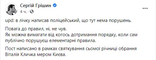 Покатался: Кличко ездил по Киеву на велосипеде, его обвинили в нарушении ПДД фото