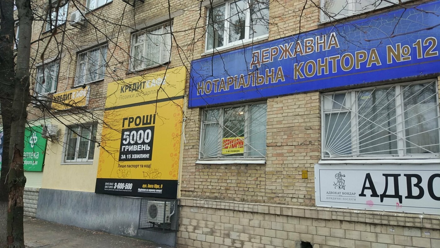 Нотариус Киев: ТОП-5 официальных компаний и отзывы о них