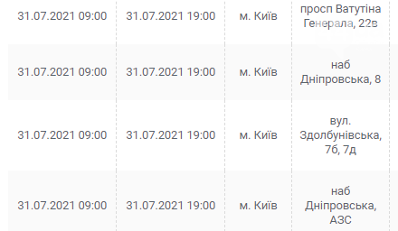 Суббота без света: график отключения электроэнергии в Киеве завтра, 31 июля