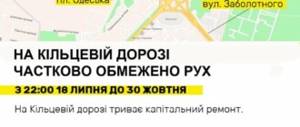 В Киеве до 30 октября перекроют для проезда ещё один участок на Окружной дороге
