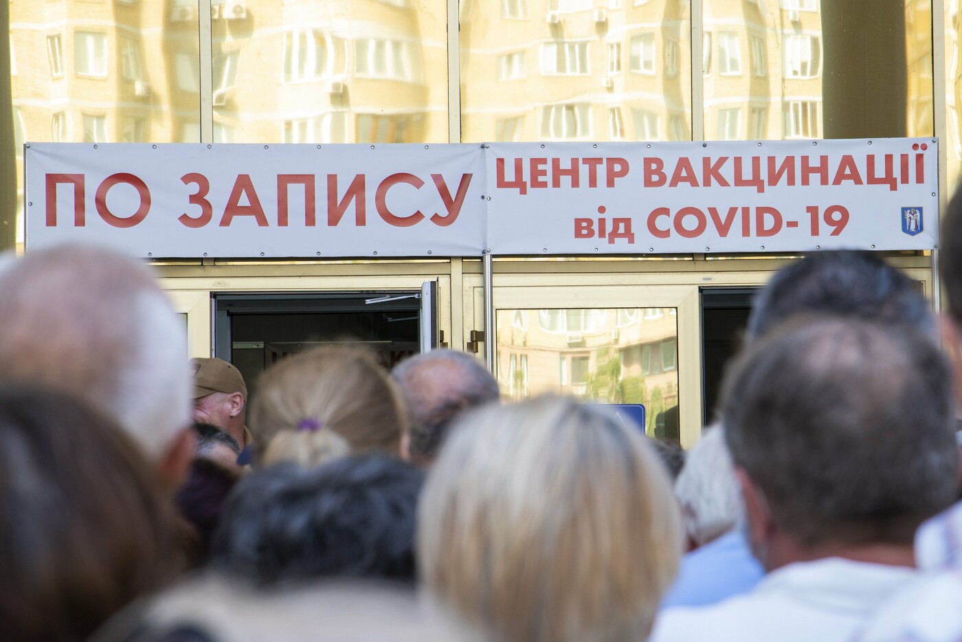 Вакцинация в Киеве: как записаться на прививку и где ее можно получить, - ИНСТРУКЦИЯ
