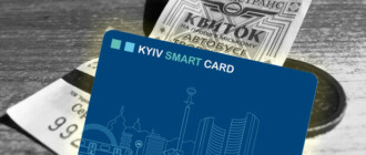 В Киеве отказались от бумажных проездных талонов: как оплатить проезд