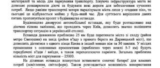 От востока до юга: в Киеве построят 25-километровую эстакаду