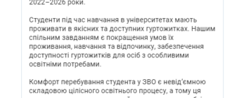 Киевским студентам обеспечат наилучшие условия для проживания