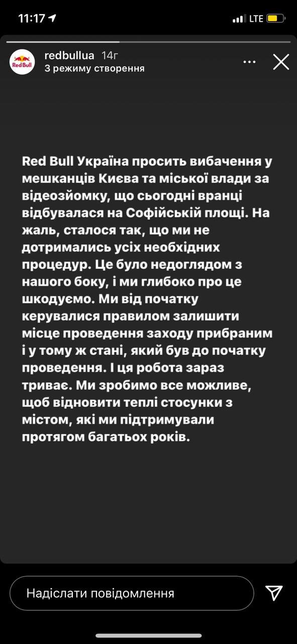 "Вы не даете крылья, вы пробиваете дно": реакция киевлян и рэперши Alyona Alyona на скандальный дрифт от Red Bull