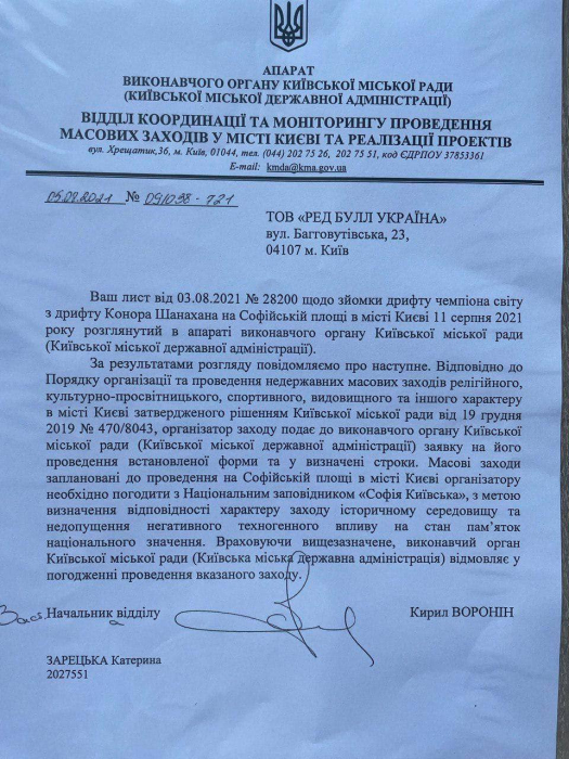 Ответ КГГА. Фото: Константин Усов