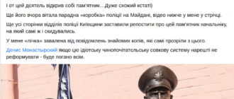 Глава полиции Киевской области открыл сам себе памятник на свой День Рождения, - ФОТО, ВИДЕО