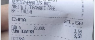 "Вы - гниды!": житель Киева получил необычное предсказание на чеке из супермаркета