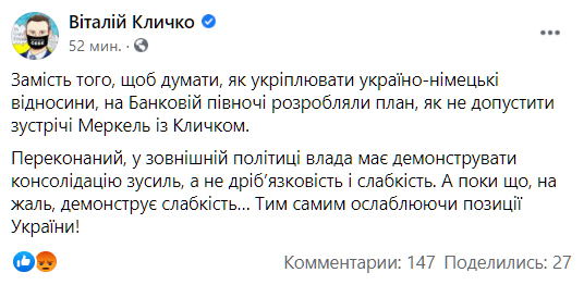 Комментарий Виталия Кличко. Фото: скриншот