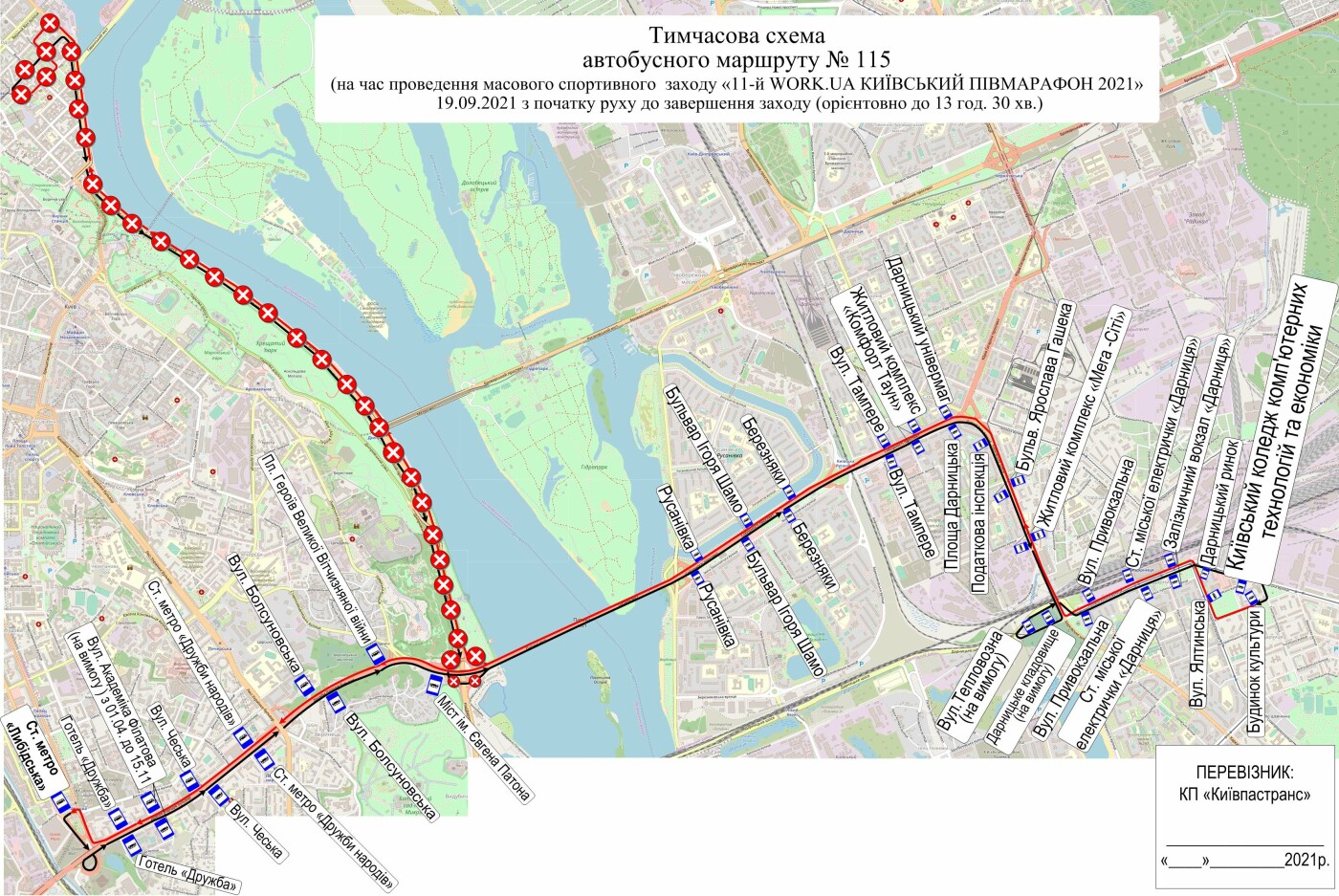 Завтра в Киеве общественный транспорт изменит работу