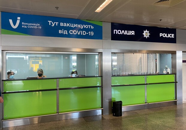 В аэропорту "Борисполь" закрыли пункт вакцинации. Фото: Пресс-служба аэропорта "Борисполь"