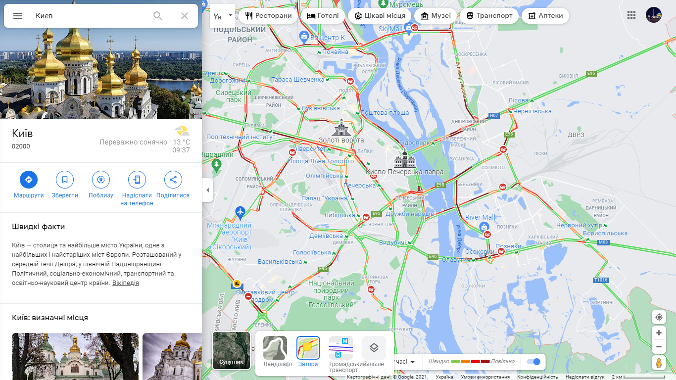 Пробки в Киеве: где сейчас трудно проехать
