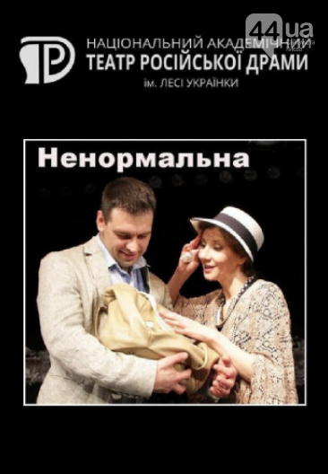 Куда пойти и чем заняться в Киеве на этих выходных, 18-19 сентября