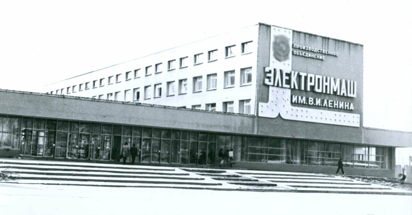 Киевский «Электронмаш»: история предприятия и его текущее состояние, - ФОТО