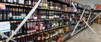 Не опять, а снова: в Киеве хотят отменить запрет на продажу алкоголя ночью