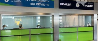 В аэропорту «Борисполь» 18 сентября прекратит работу пункт вакцинации