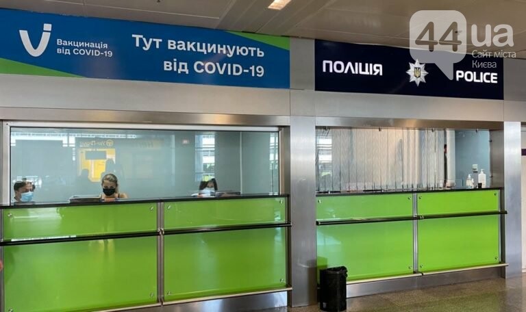 В аэропорту «Борисполь» 18 сентября прекратит работу пункт вакцинации