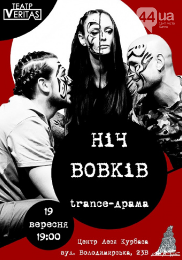 Куда пойти и чем заняться в Киеве на этих выходных, 18-19 сентября