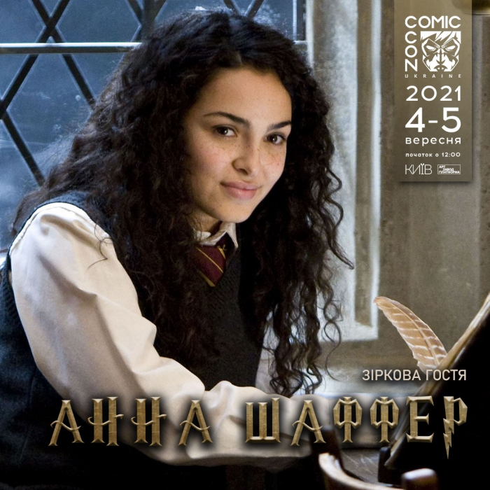 Анна Шафер в роли Ромильды Вейн. Фото: Comic Con Ukraine 2021