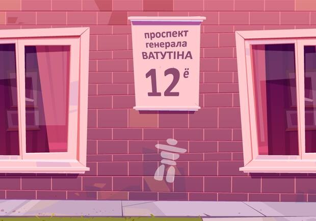В Киеве на проспекте Шухевича не заменили адресные таблички. Фото: THEKIEV.city