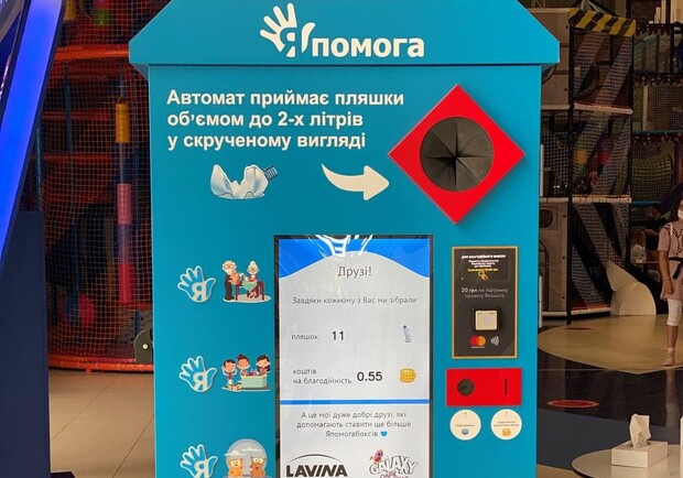 "Япомогабоксы" появятся еще в двух супермаркетах Киева. Фото: из доступных источников