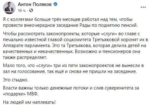 Комментарий Полякова. Фото: скриншот