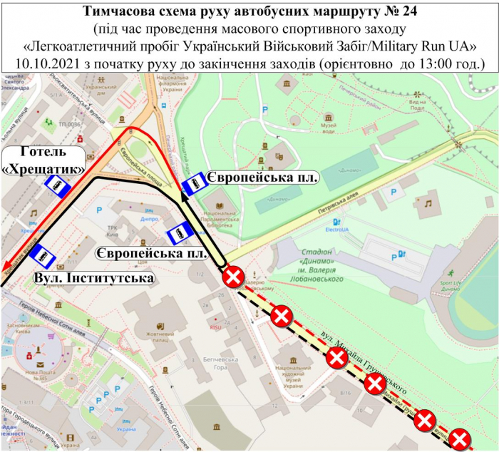 Не проедешь: в центре Киева перекроют дороги и изменят график движения транспорта фото 2