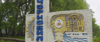 Фонд госимущества начал сдавать в аренду Чернобыльские здания