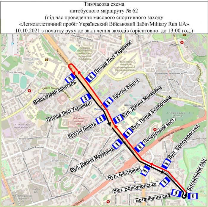 Не проедешь: в центре Киева перекроют дороги и изменят график движения транспорта фото 4