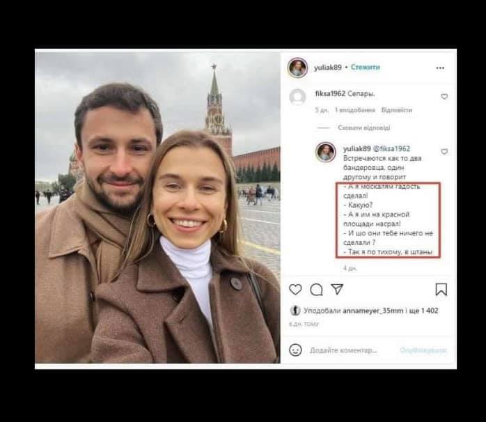 Селфи на фоне Кремля: Юлия Привалова попала в скандал из-за антиукраинского анекдота фото
