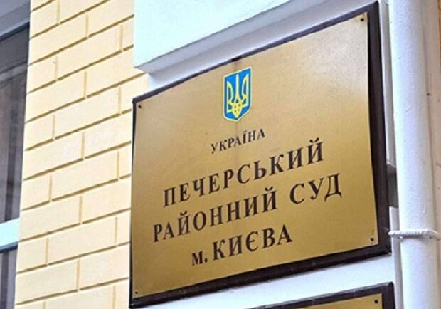 В суде Киева прокомментировали инцидент с судьей, отправившим дело"нах*р". 