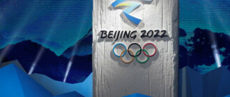 Антиковидные протоколы: какие ограничение будут действовать на Олимпиаде-2022 в Пекине 