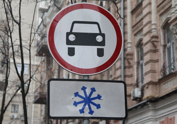 В Киеве появились новые дорожные знаки "Гололед" и "Скользкая дорога". Фото: t.me/usov_ua