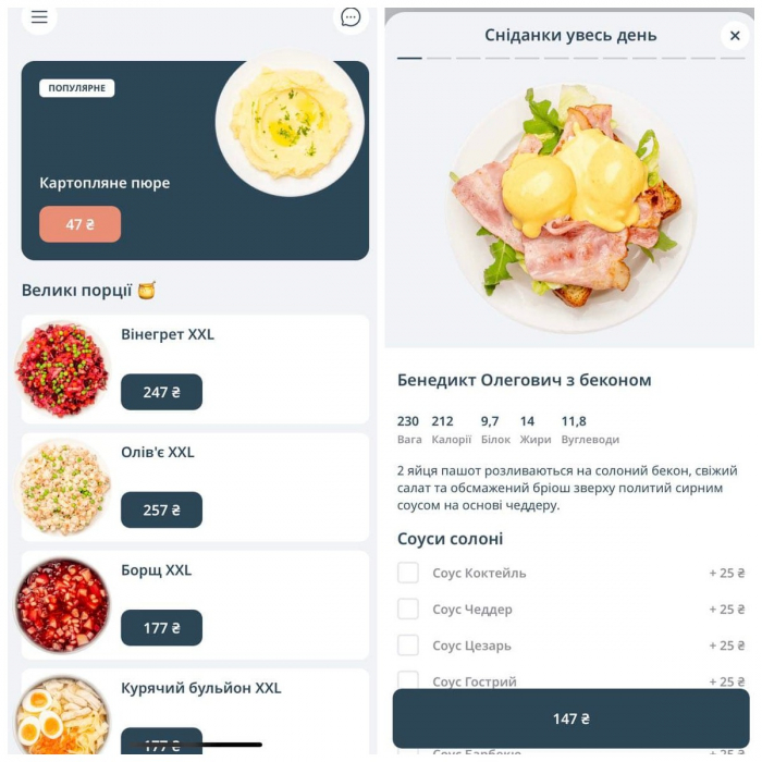 Сервис доставки еды в Киеве bafood запускает новое приложение