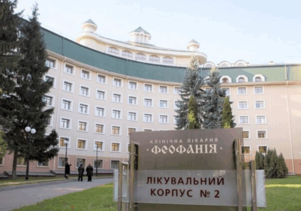 В Киеве больницу "Феофанию" откроют для всех украинцев 