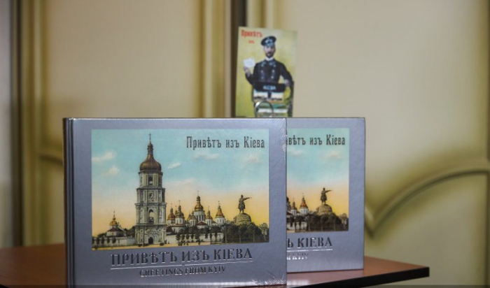 В Харькове презентовали альбом об истории Киева.