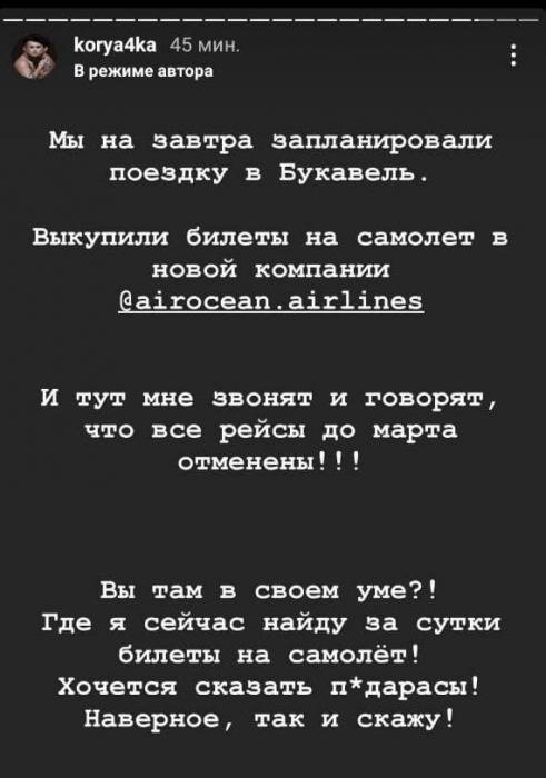 Во Львов теперь не улетишь: украинская компания Air Ocean Airlines отменила все авиарейсы.