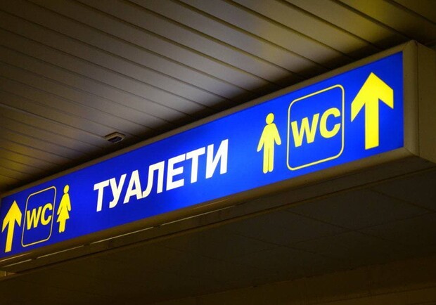 На ж/д вокзале в Киеве отремонтируют туалеты: как они будут выглядеть. 