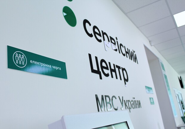 В Киеве возобновили работу два сервисных центра МВД 