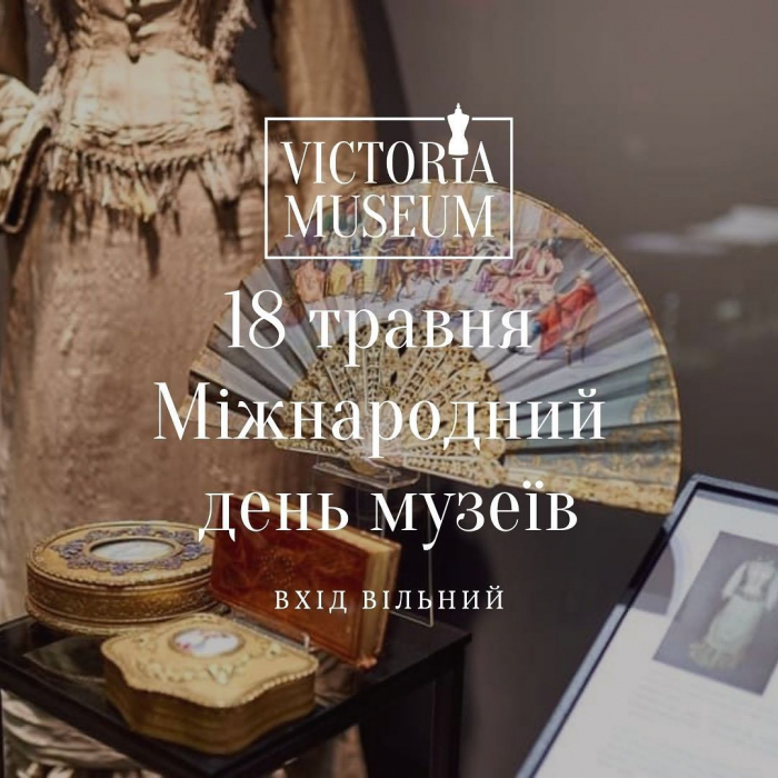 У Києві відзначають Міжнародний день музеїв: програма