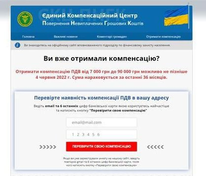 В Киеве преступники обманули на деньги тысячи украинцев из-за мошеннических сайтов.