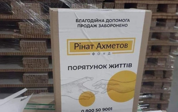 Киев получил более 60 тысяч продуктовых наборов от Фонда Ахметова