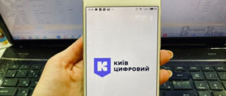 В приложении "Киев Цифровой" запустили голосование для "дерусификации" столицы