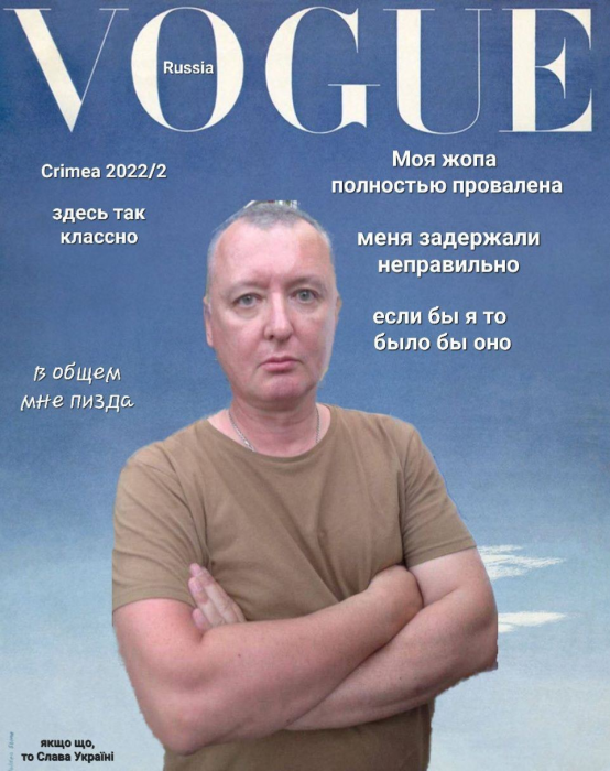 Как в сети шутят о задержании Игоря Гиркина в Крыму: подборка мемов.