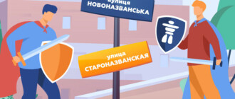 В Киеве переименовали 95 улиц