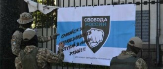 На заборе посольства РФ в Киеве повесили баннер Легиона россиян, воюющего против Москвы - видео