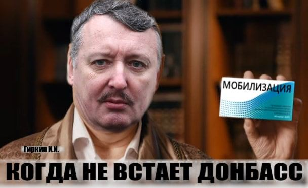 Как в сети шутят о задержании Игоря Гиркина в Крыму: подборка мемов.