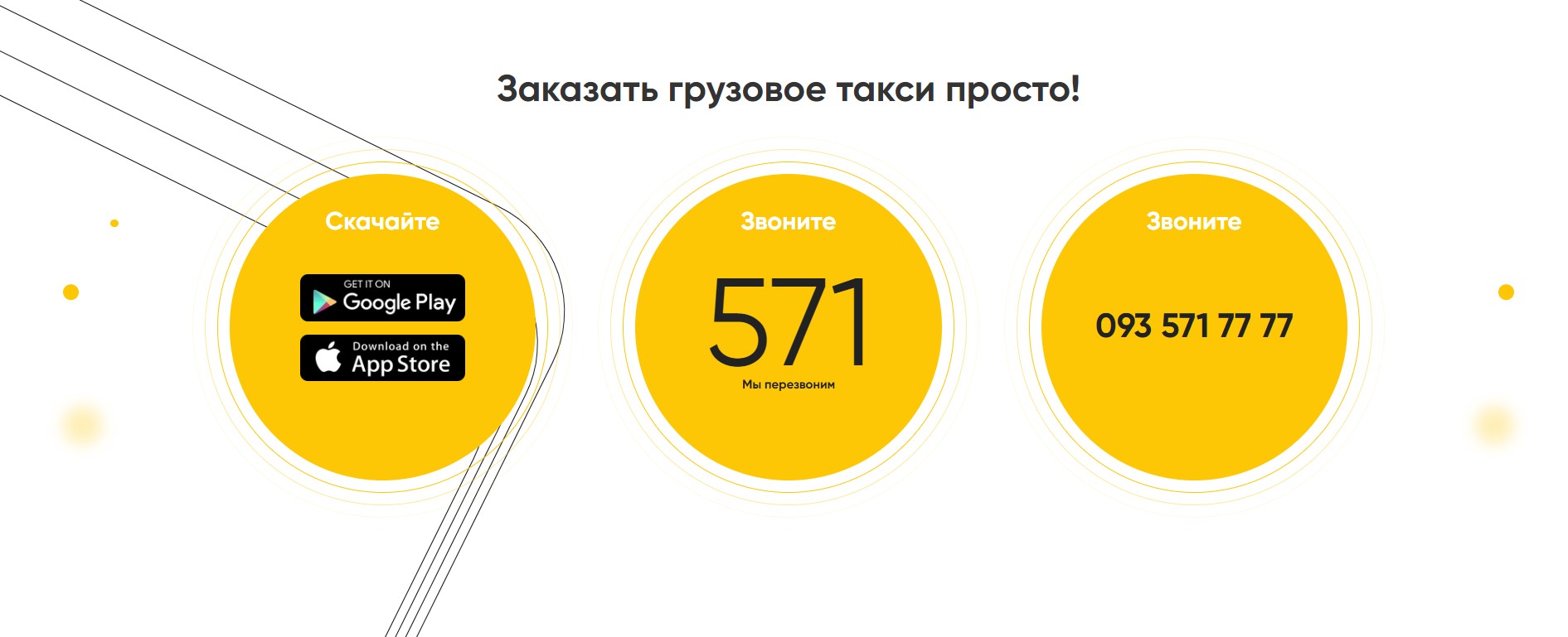 грузовое такси Киев